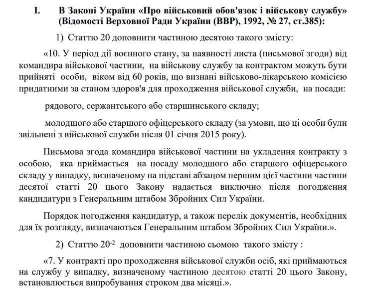 Условия военной службы от 60 лет и старше