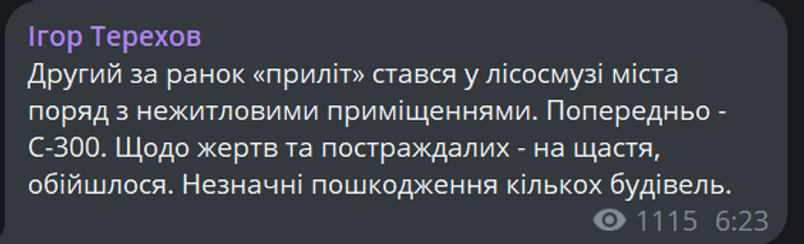 Пост Терехова