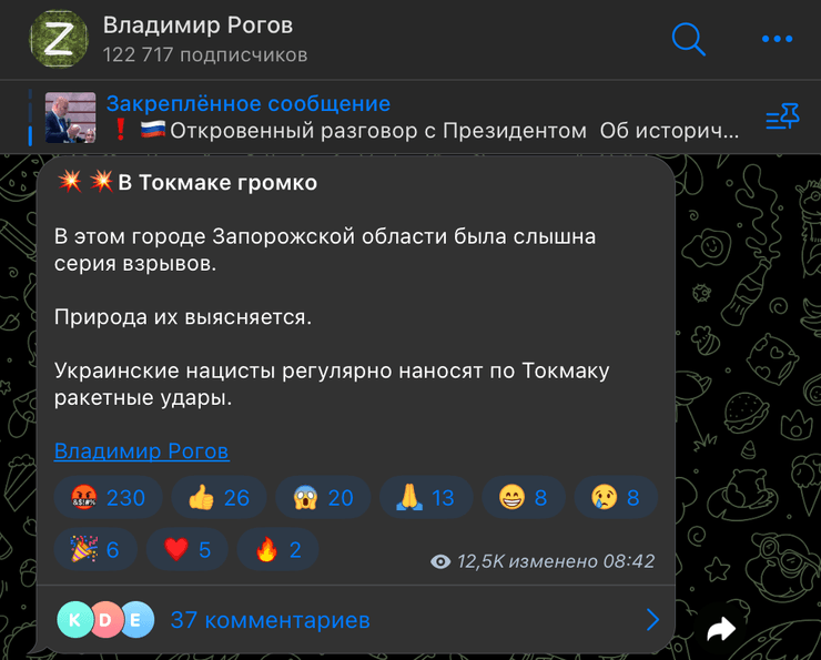 взрывы, Токмак, война РФ против Украины, российское вторжение, Иван Федоров, блэкаут