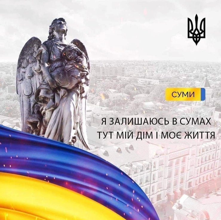 сумы, война, оккупация