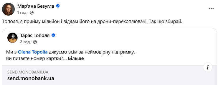 Відповідь Безуглої