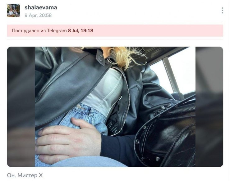 мария шалаева человек из кремля