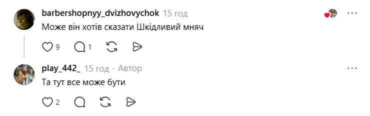 Комментарий под постом