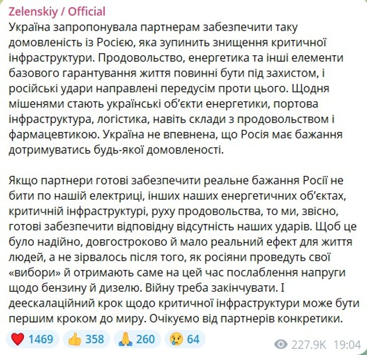 скрин допису Зеленського про зупинку ударів РФ, 14 вересня
