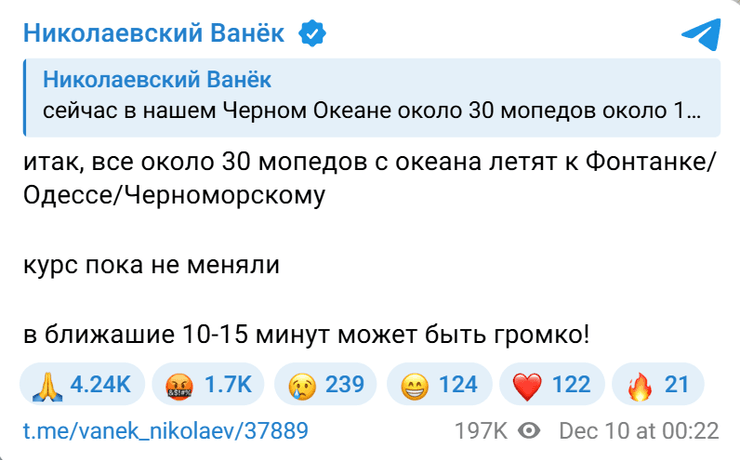 атака Шахеди Одеська область