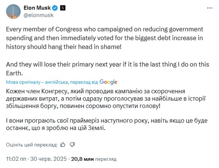 ілон маск про Один Великий і Прекрасний Закон