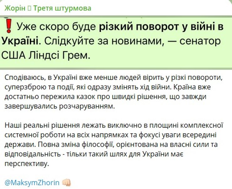 Жорин не верит, что заявления Трампа изменят ход войны РФ