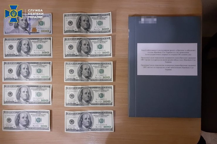 СБУ, ФСБ РФ,  военные тайны, секретные документы, ВСУ, агенты