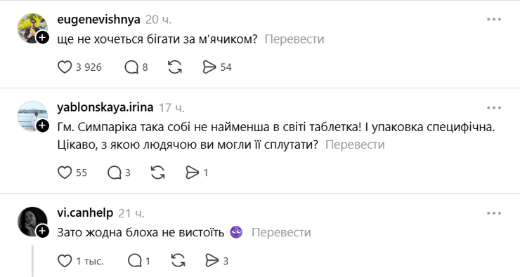 Коментарі користувачів