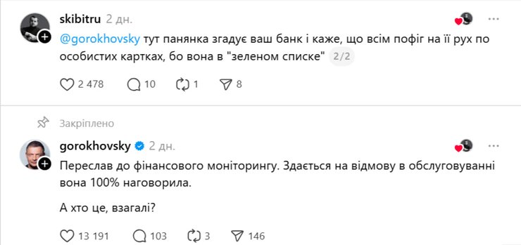 Олег Гороховский Богдана Гончарук