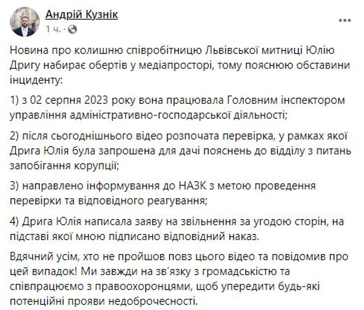 дрига, львівська, митниця