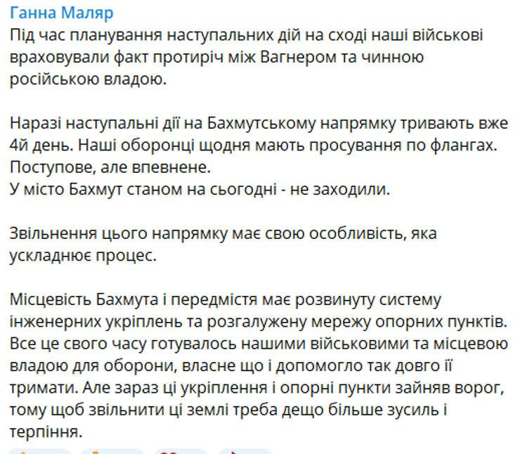 маляр, контрнаступление, бахмут