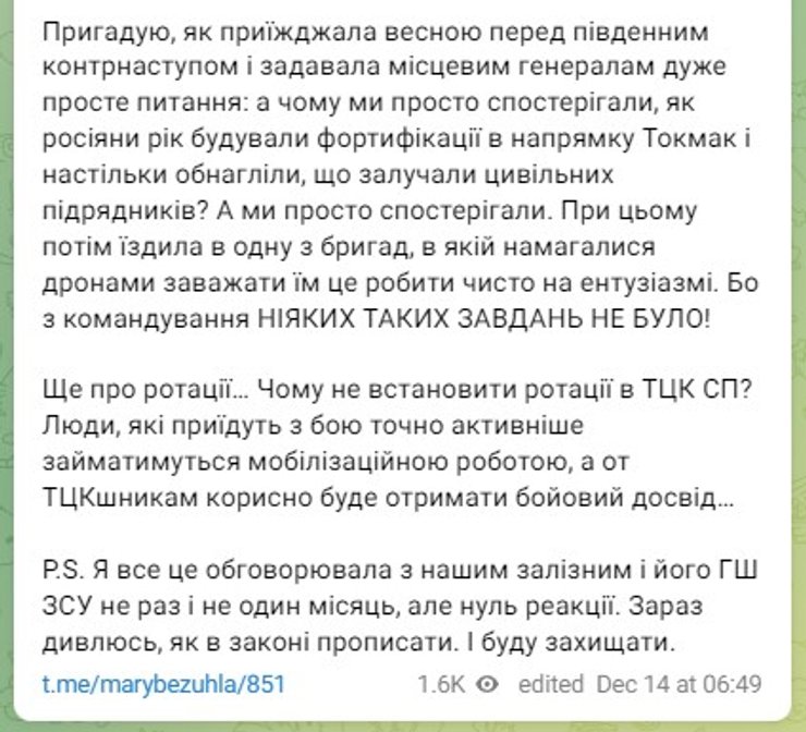 безуглая пост