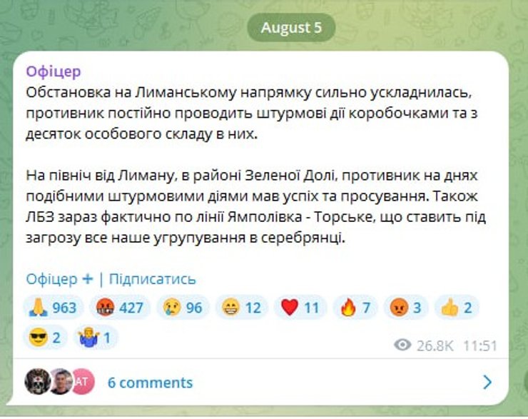 Бої на Лиманському напрямку