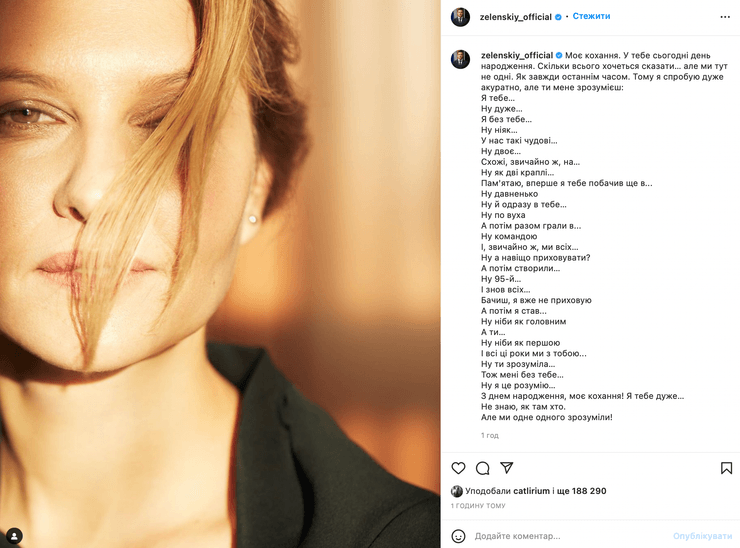 владимир зеленский, зеленская, олена зеленська, елена зеленская, день рождения зеленской, сколько лет елене зеленской, сколько лет жене зеленского