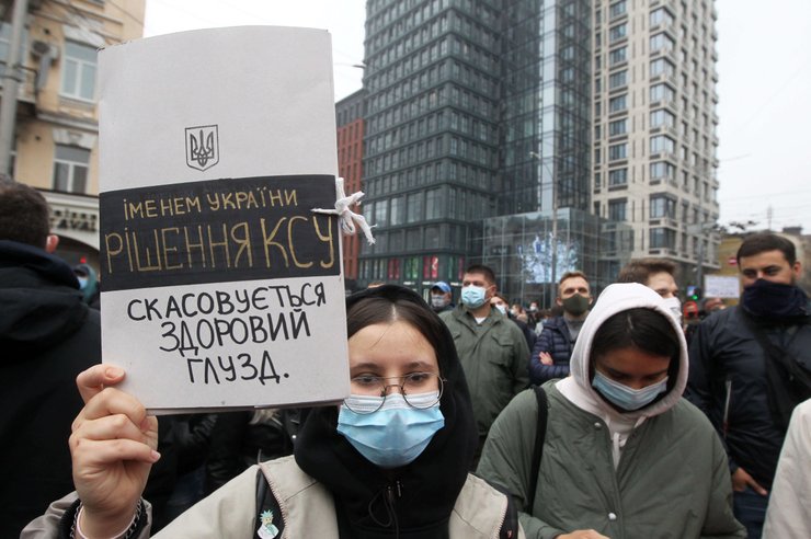 КСУ, Конституционный суд, протесты