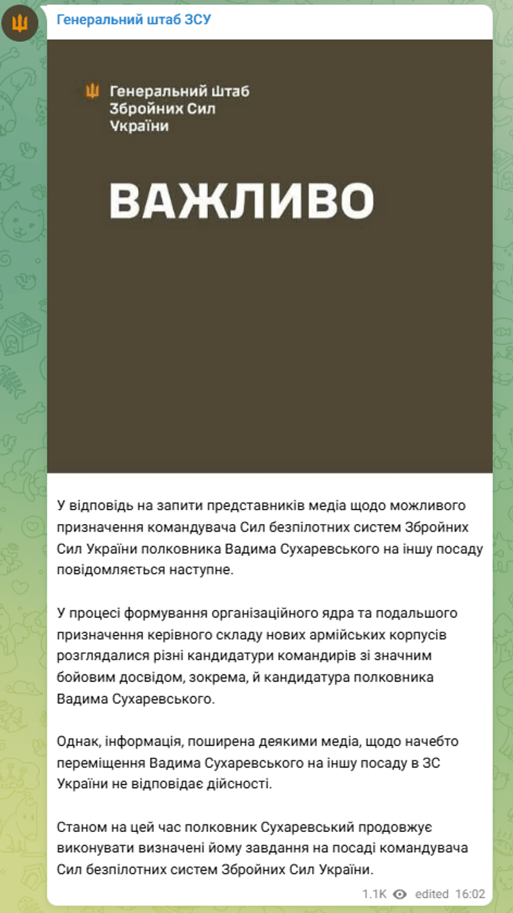 перевод Сухаревского, увольнение Сухаревского, заявление Генштаба
