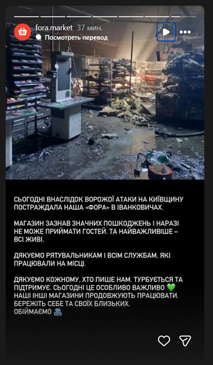 Пост компании об обстреле