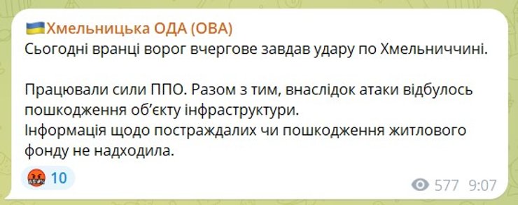 Публікація Хмельницька ОВА