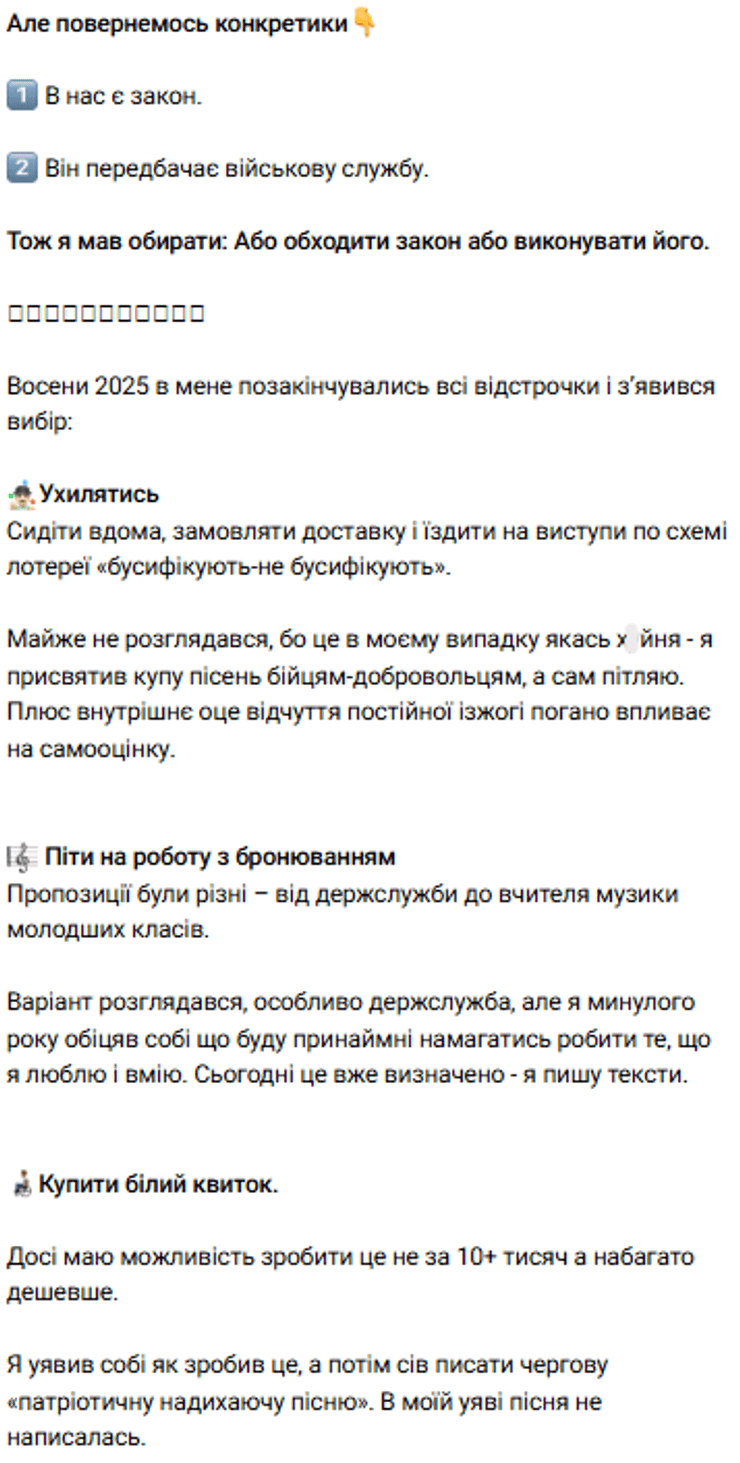 Сообщение Миши Правильного о мобилизации в НГУ