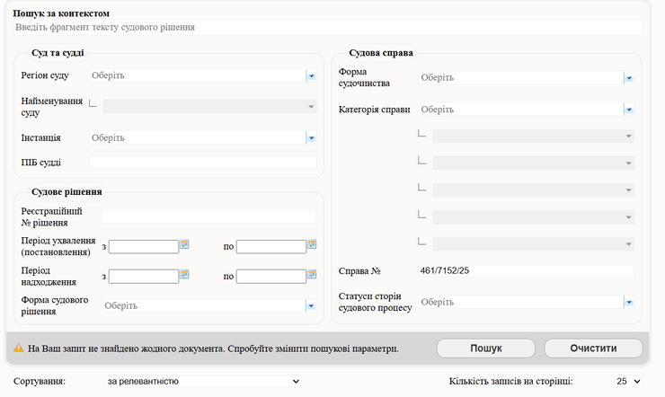 Матеріалів по справі про вбивство Андрія Парубія немає в реєстрі