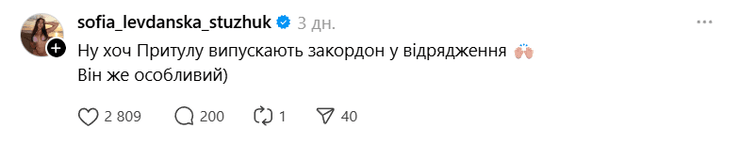 Комментарий Стужук о Притуле
