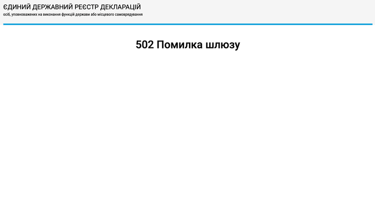 НАПК, реестр деклараций, Национальное агентство по вопросам предотвращения коррупции, публичный доступ