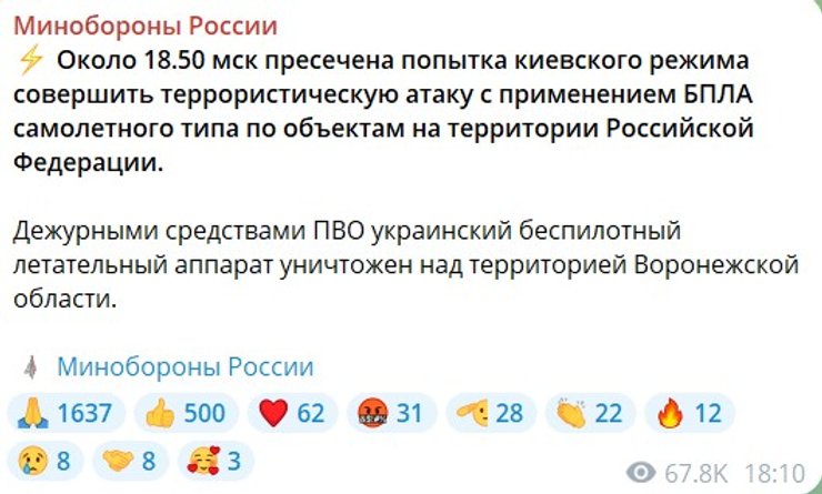 Удары по РФ, дым над Воронежем, Воронеж взрывы, 18 марта