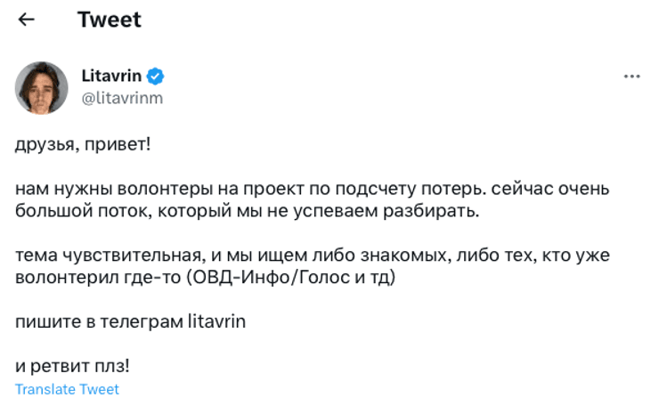 потери России,