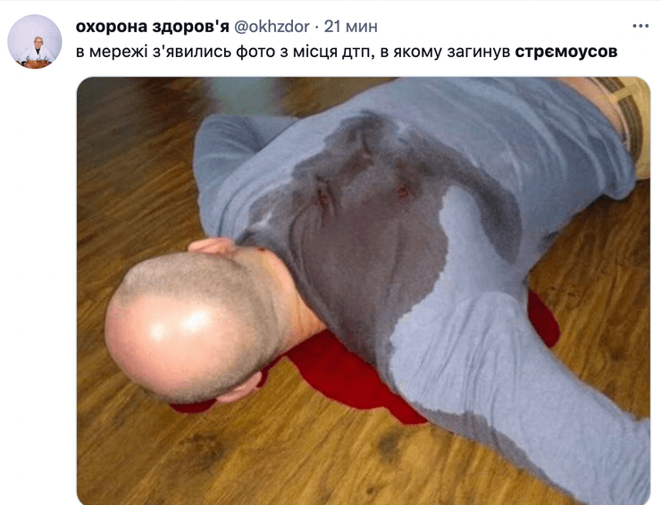 кирилл стремоусов, путешественник, гибель стремоусова, херсонская область, мемы, мемы про стремоусова