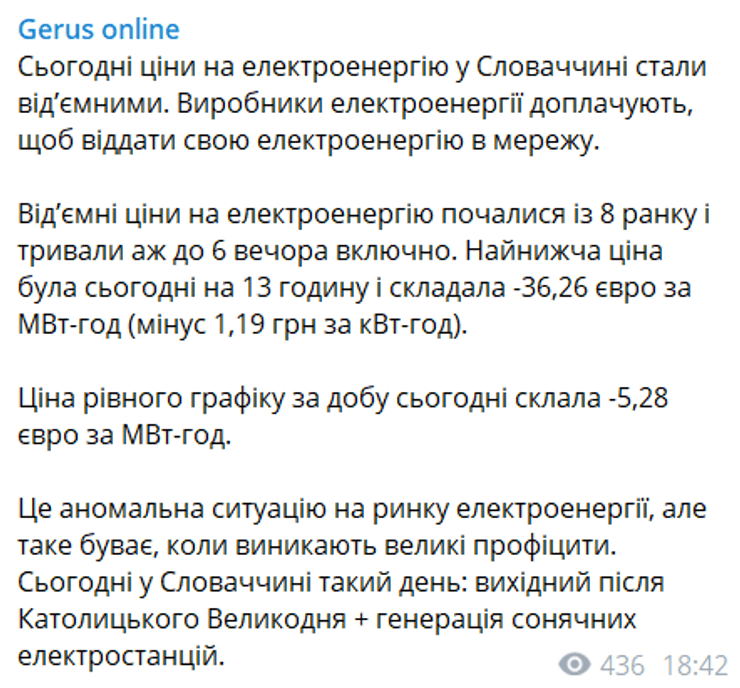 словакия, цены на свет, доплата за использование света