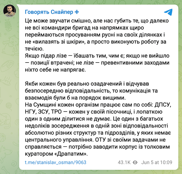 Станислав Бунятов раскритиковал украинских командиров бригад