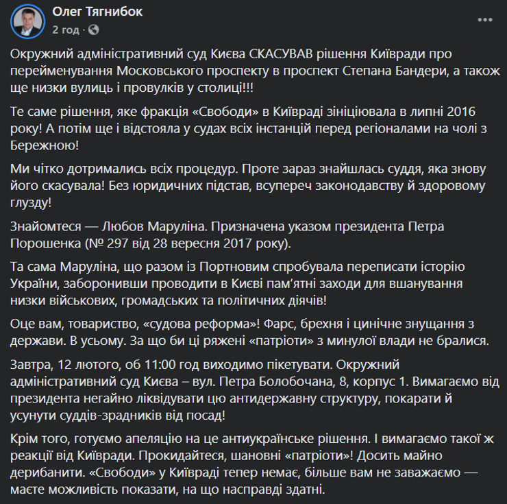 соцсети, реакция, бандера, проспект бандеры, оаск, тягнибок, свобода