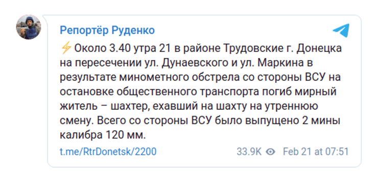Обстріл Трудівська Трудівське зупинка ДНР війна загибель шахтар Донецьк
