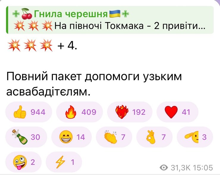 вибух, Токмак, ППО, ТОТ, HIMARS