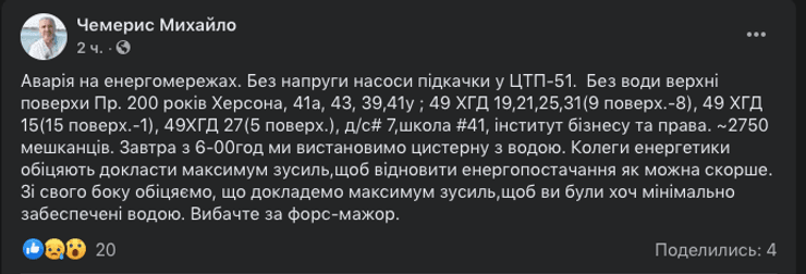 херсон, вода, насос, напряжение, водоснабжение, михаил чемерис