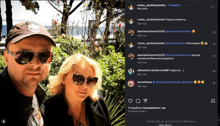 Руслан Евдокименко