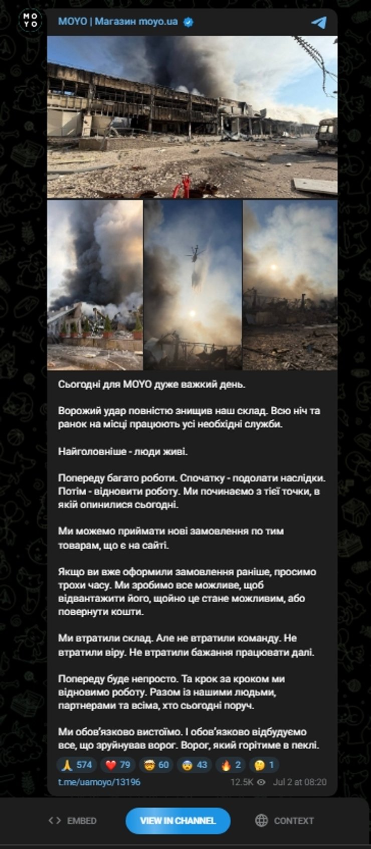 Пост о сети техники MOYO