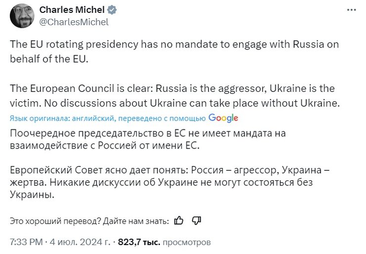 шарль мишель, шарль мишель про орбана