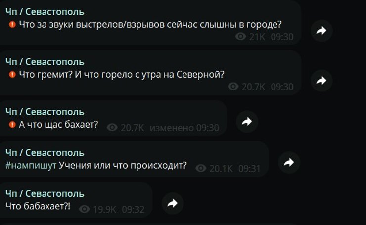 Місцеві жителі про вибухи в Севастополі