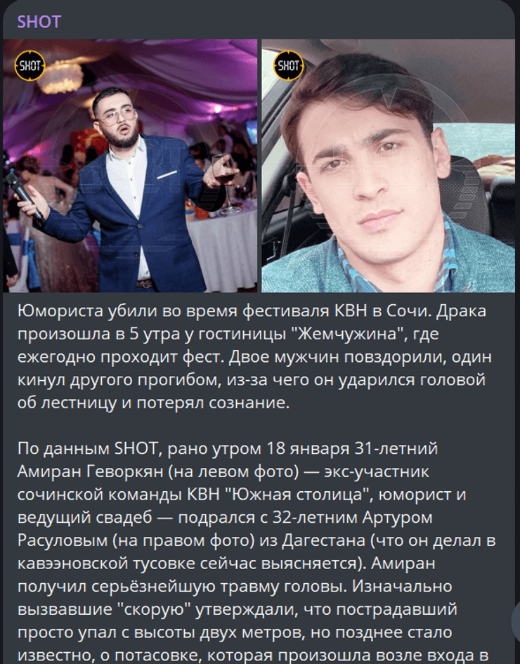 Пост про вбивство гумориста