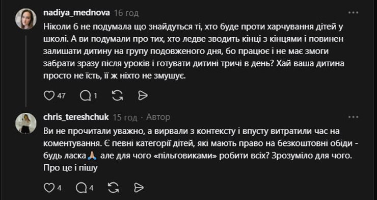 Комментарии под сообщением в Threads