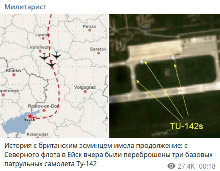 ту 142, ту0142, ейск, россия, рф, краснодарский край, дефендер, эсминец, черное море, ситуация в черном море новости