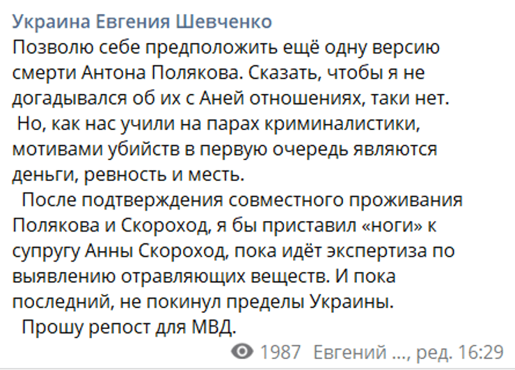 Алексей Алякин - муж Анны Скороход, алексей алякин википедия, Анна Скороход муж, муж скороход, алякин скороход