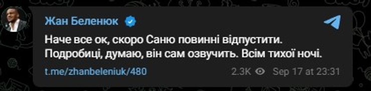 жан беленюк