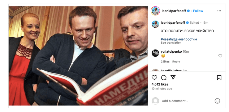 Пост Леоніда Парфьонова в Instagram