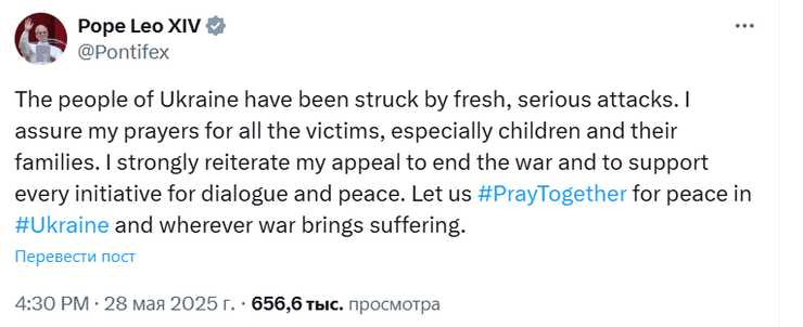 Пост Папи Римського