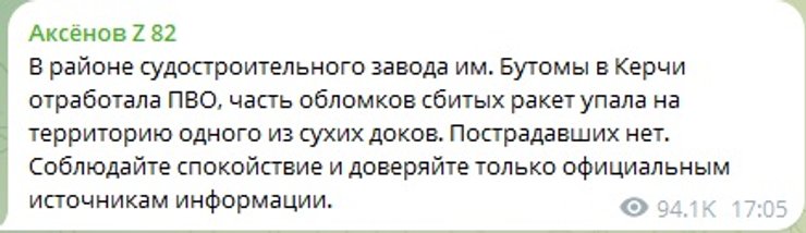 керч, завод, вибух, крим, сергей аксьонов