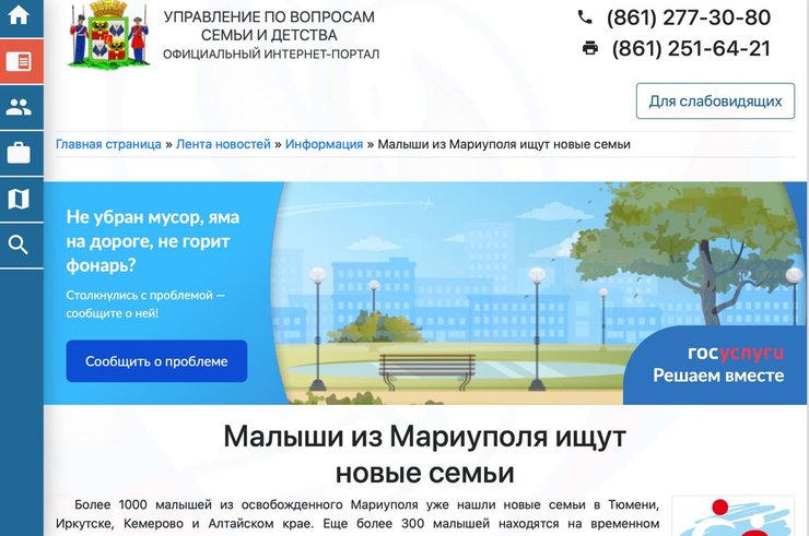 усиновлення