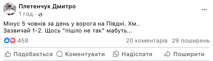 потери врага, потери врага на 13 июня, потери врага на сегодня, потери России, потери РФ, потери ВС РФ, Дмитрий Плетенчук